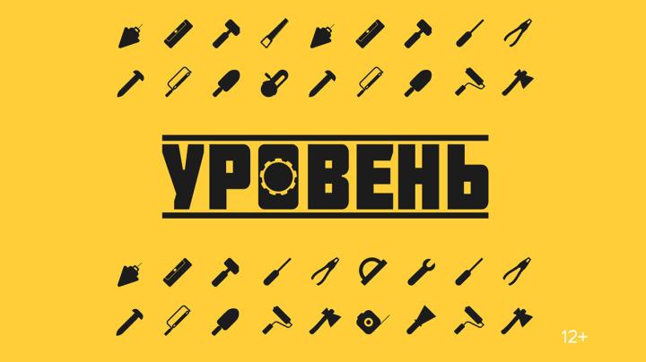 Подземелья Москвы и секреты бетона: новые фильмы цикла «Уровень» на телеканале «Т24»